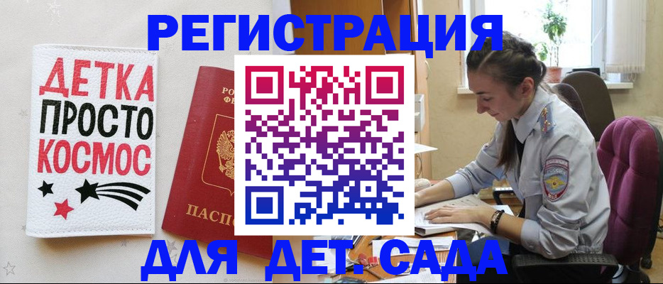 временная регистрация госуслуги в Минеральных Водах