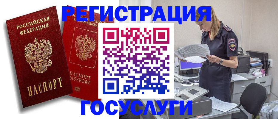 прописка в квартире в Минеральных Водах