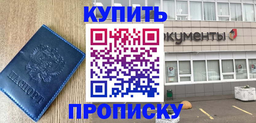 временная регистрация поиск в Минеральных Водах